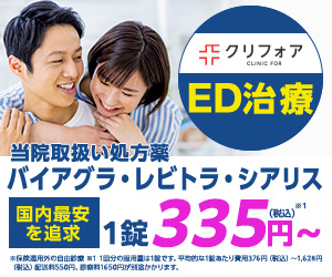 クリニックフォア