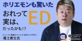 イースト駅前クリニック